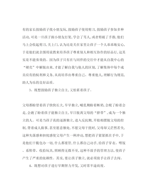 精编儿童教育心得体会范文.docx