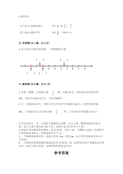 六年级下册数学期末测试卷含完整答案（必刷）.docx