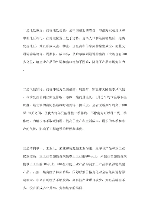 关于转发省委组织部关于学习贯彻省委书记