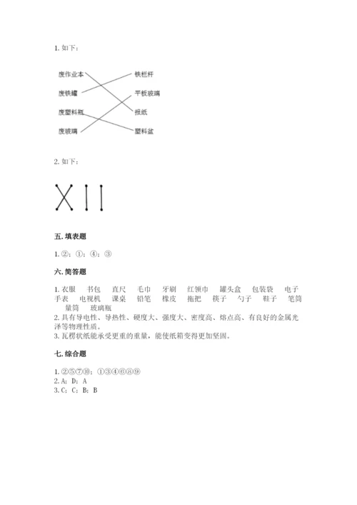 教科版科学二年级上册《期末测试卷》附参考答案（夺分金卷）.docx