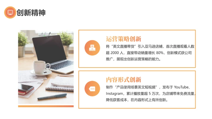 英语专业大学生求职综合能力展示职业生涯规划通用PPT模版