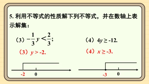 11.1 不等式 习题课件（共17张PPT）