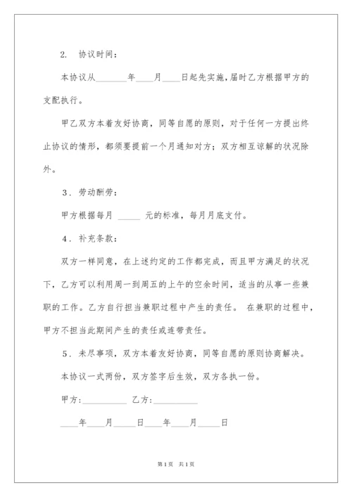 2022学校保洁员聘用合同.docx