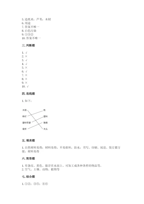 教科版科学二年级上册期末考试试卷【培优】.docx