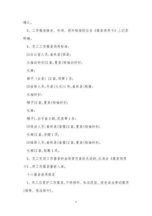 工业园管理制度15篇.docx