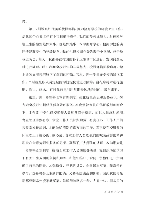 学校后勤工作总结范文.docx