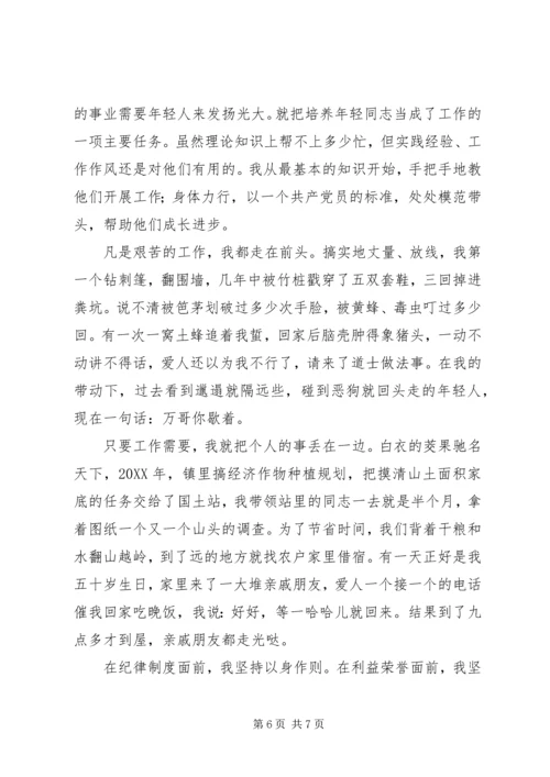 国土战线老干部工作思想汇报.docx