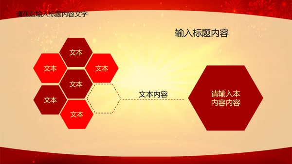 毕业典礼ppt动态模板