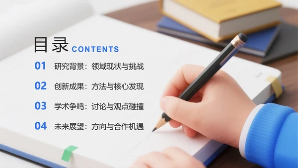 白色简约3D拟态风学术会议学术报告PPT模板
