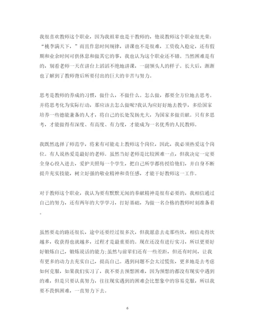 精编访谈小学老师心得体会范文.docx