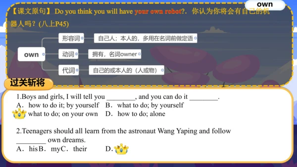 人教版八年级上册Unit 6~Unit7 复习课件