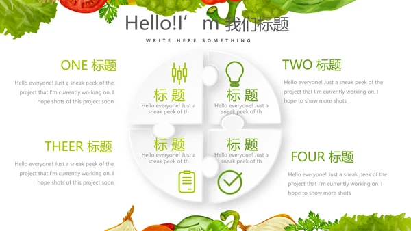 绿色健康饮食动态PPT