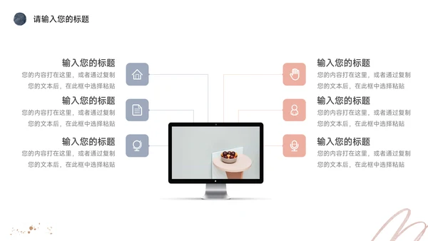 粉色简洁文艺插花艺术策划PPT模板