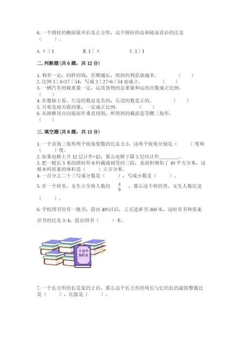 小学六年级下册数学期末测试卷及答案（必刷）.docx