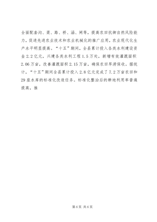 县社会主义新农村建设调研报告 (4).docx