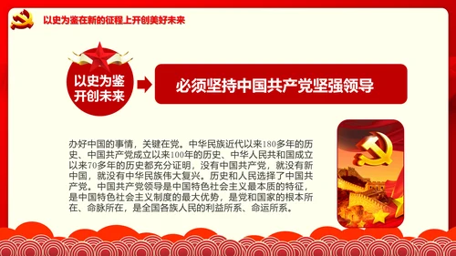 学习七一建党100周年讲话伟大建党精神PPT