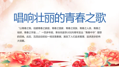 坚定理想信念七一讲话ppt党课