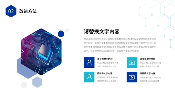 科技风IT行业科技公司年终工作总结PPT年终总结