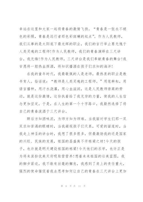 教师节小学生广播主题演讲稿5篇.docx