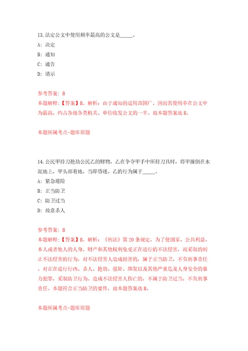 吉林白城市大安市事业单位专项公开招聘高校毕业生134人1号模拟试卷含答案解析7