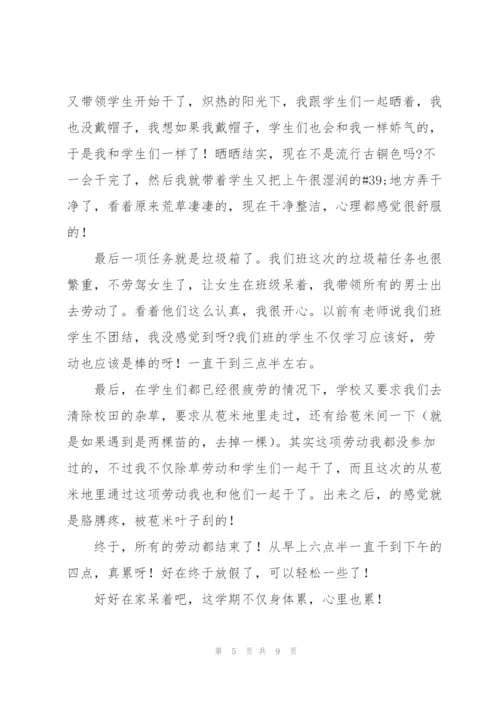 难忘的劳动节学生作文5篇.docx