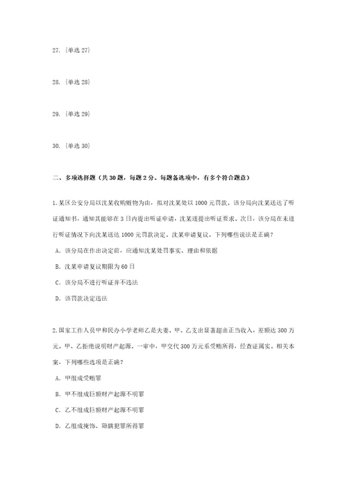 2021年广西企业法律顾问考试相邻关系考试试题