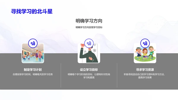 二年级学习计划