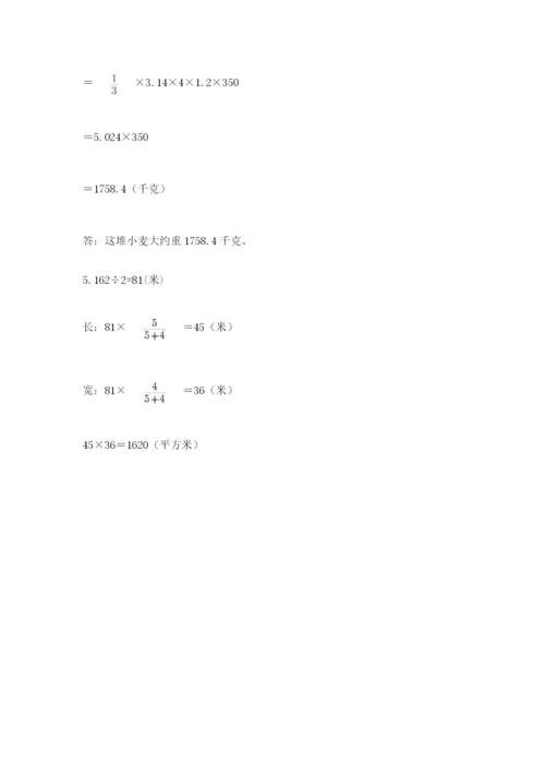 北师大版数学六年级下册期末测试卷精品【a卷】.docx