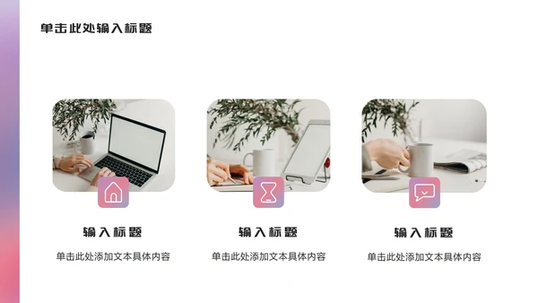 渐变设计工作总结汇报ppt模板
