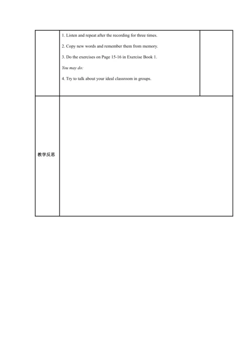 Module 3 My school 模块表格式教案（5课时）
