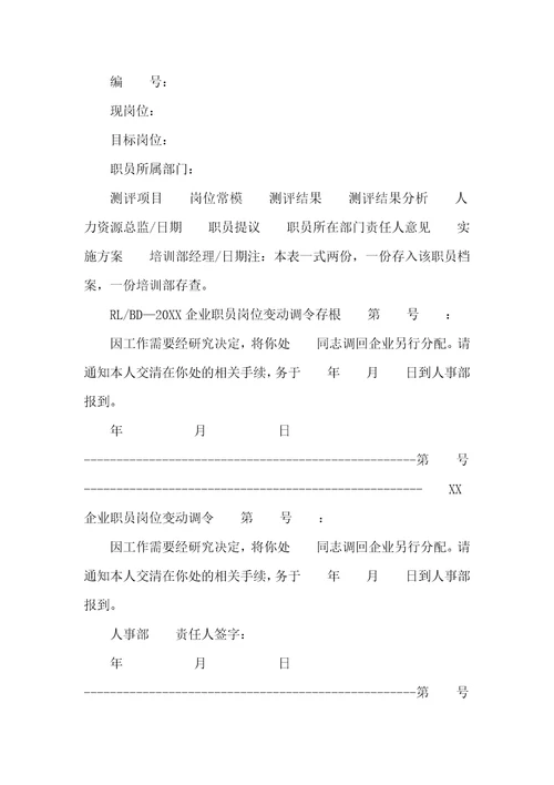 人力资源表单二级人力资源管理师报考条件