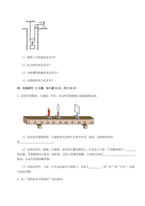 第二次月考滚动检测卷-重庆市巴南中学物理八年级下册期末考试定向测试试题（含解析）.docx