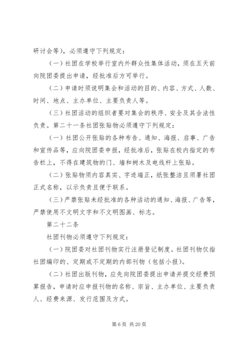 关于“等”、“等等”的用法[范文].docx