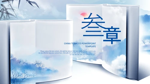 蓝色中国风读书阅读读书分享会教育PPT模板