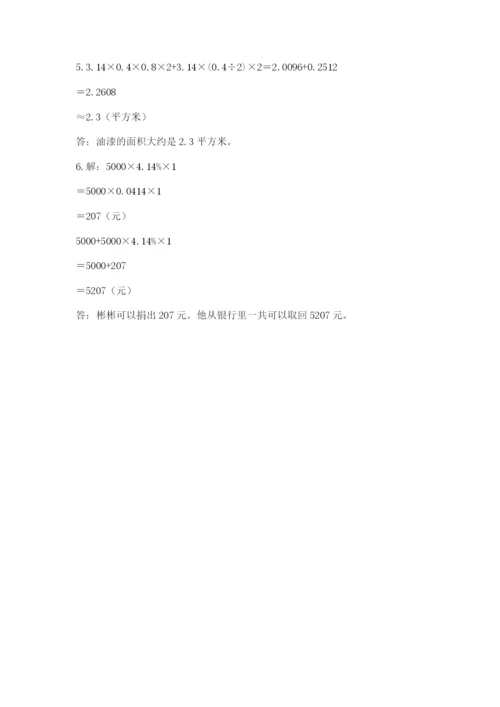 六年级下册数学期末测试卷精品（名师推荐）.docx