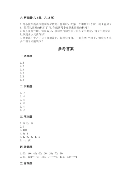 小学数学三年级下册期中测试卷精品（精选题）.docx