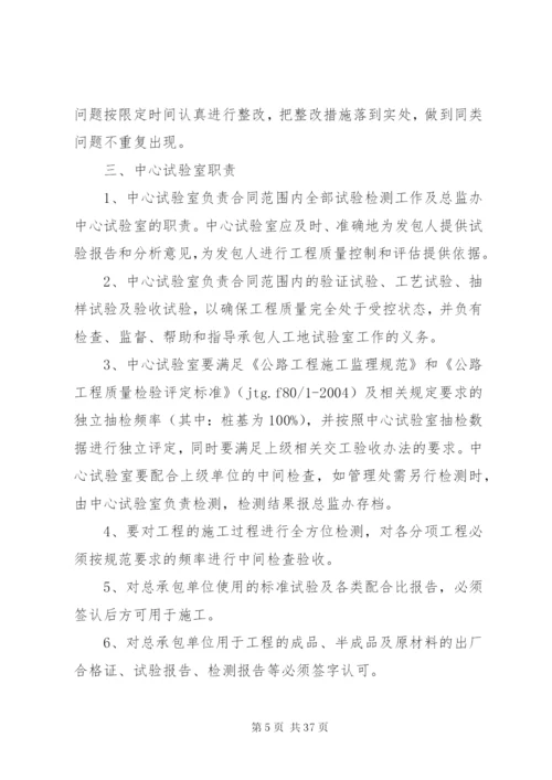 工程质量责任追究制度.docx