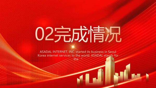 红色大气社区医疗保险工作总结PPT动态模板