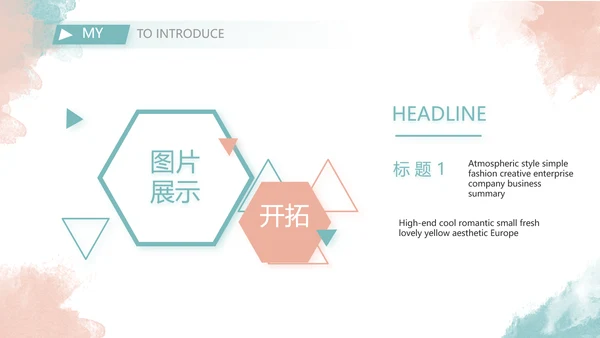 莫兰迪个人简历面试自我介绍岗位竞聘演讲PPT