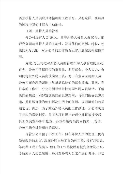 企业年终工作总结汇总7篇