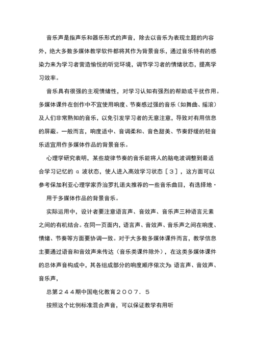汉语媒体语言特点研究本科毕业设计.docx