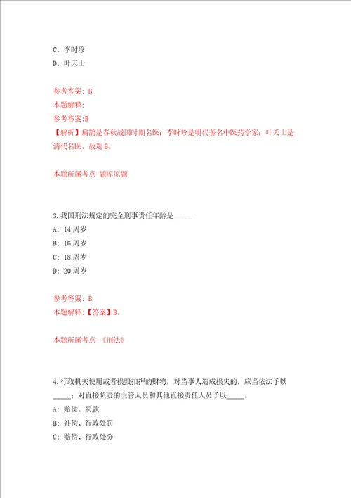 2022中国矿业大学附属幼儿园公开招聘保育员临时岗位人员1人江苏强化卷8
