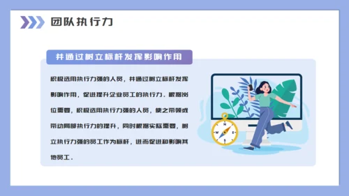 企业培训团队建设与管理通用PPT母版