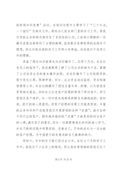 个人年终总结范文六篇.docx