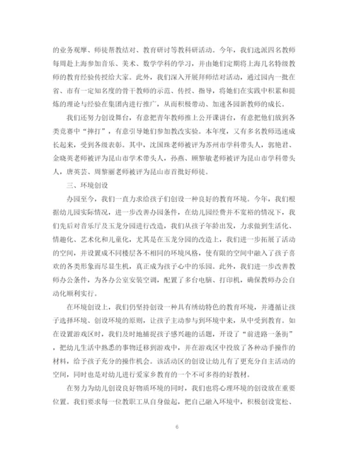 精编之幼儿园园长个人年终工作总结模板范本.docx