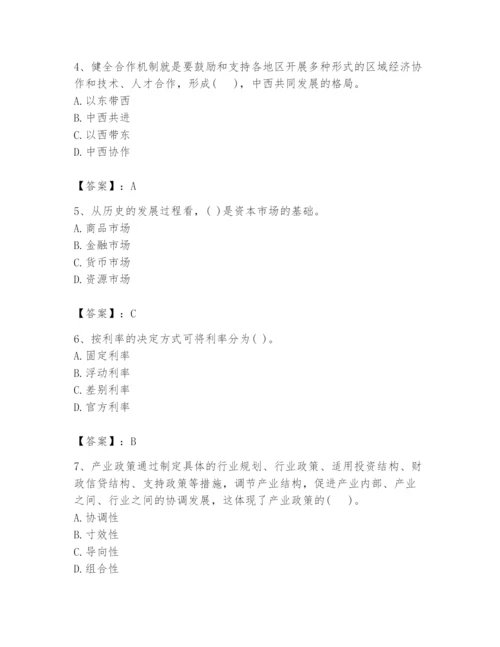 2024年投资项目管理师题库及参考答案【基础题】.docx