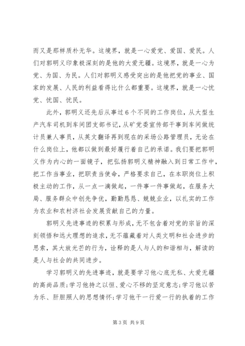党员思想汇报范文1500字.docx