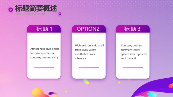 紫色大气电商促销活动策划PPT