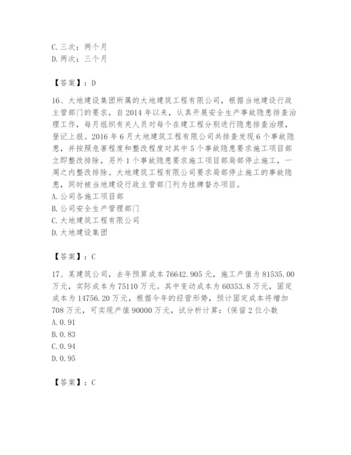 2024年初级经济师之初级建筑与房地产经济题库含答案（达标题）.docx