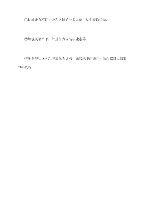 仓储仓管员职业计划书